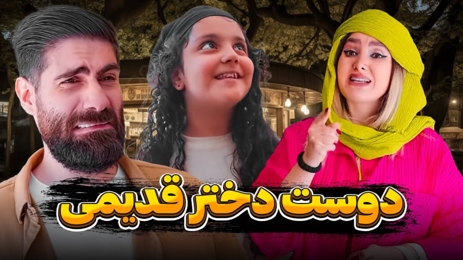 کلیپ خنده دار ::طنز ایرانی ::کلیپ طنز ::طنز خنده دار::طنز فاطی و ساسان