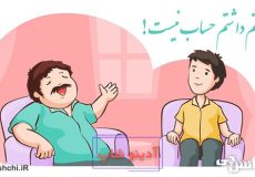 ضرب المثل داشتم داشتم حساب نیست دارم دارم صاحب است