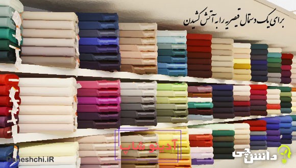 برای یک دستمال قیصریه را به آتش کشیدن