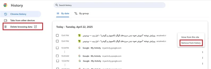 سابقه جستجو گوگل