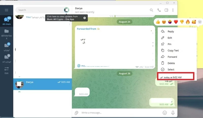 فهمیدن زمان خواندن پیام در تلگرام