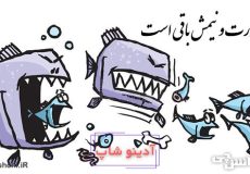 معنی دو قورت و نیمش باقی است