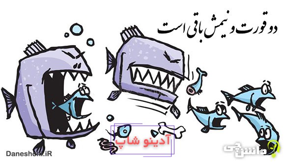 معنی دو قورت و نیمش باقی است