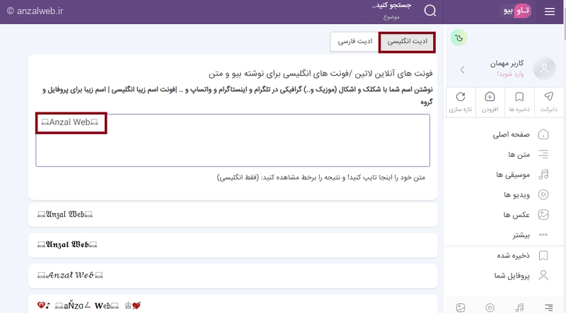 تغییر فونت اسم در پابجی 