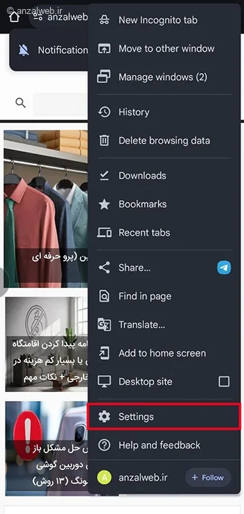 بکاپ از پسورد های کروم در گوشی 