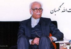 زندگی نامه عزت الله نگهبان