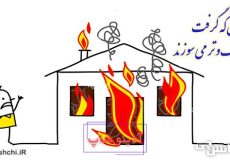 معنی آتش که گرفت خشک و تر می سوزند