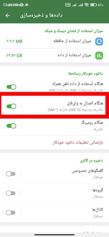 حل مشکل دانلود نشدن فایل در شاد نسخه جدید