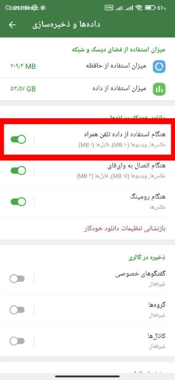 مراحل حل مشکل دانلود نشدن فایل در شاد