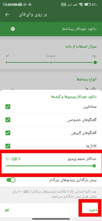 ترفند حل مشکل دانلود نشدن فایل در شاد