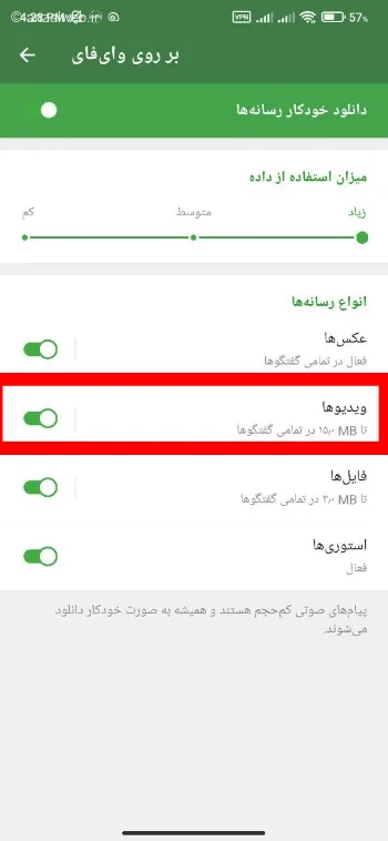 حل مشکل دانلود نشدن فایل در شاد با وای فای