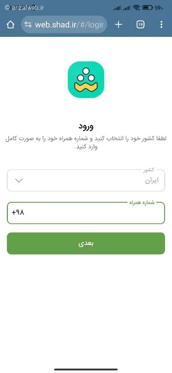حل مشکل دانلود نشدن فایل در شاد مدرسه