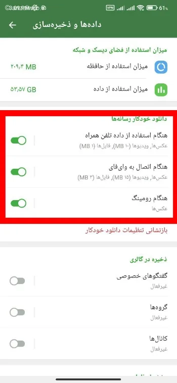 حل مشکل دانلود نشدن فایل در شاد قدیمی