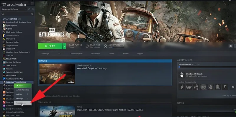 آموزش حل ارور پابجی