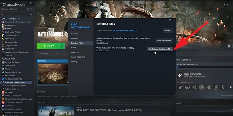 راهنمای حل ارور پابجی