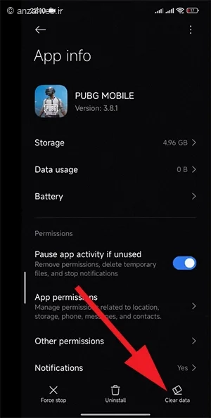 حل ارور پابجی موبایل