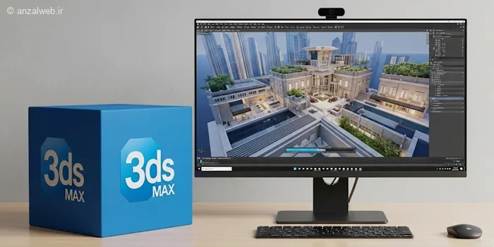 علت رندر نگرفتن در مکس چیست؟ آموزش روش های حل مشکل