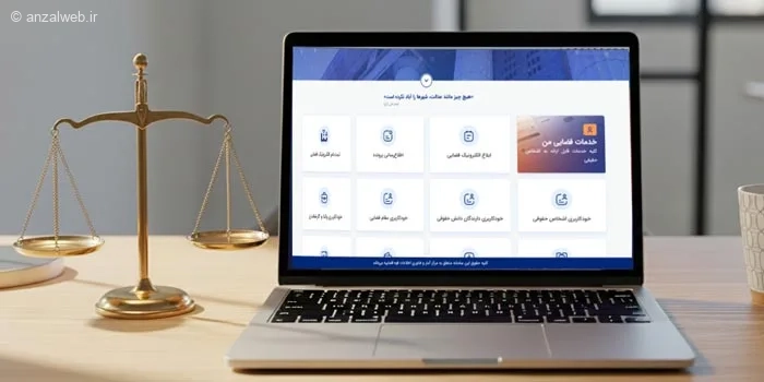 آموزش حل مشکل سایت ابلاغیه در گوشی و کامپیوتر