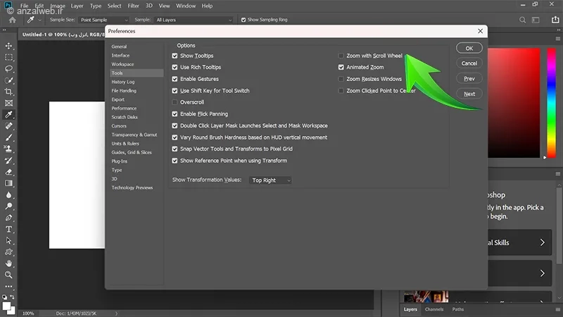 مشکل زوم در فتوشاپ ویندوز