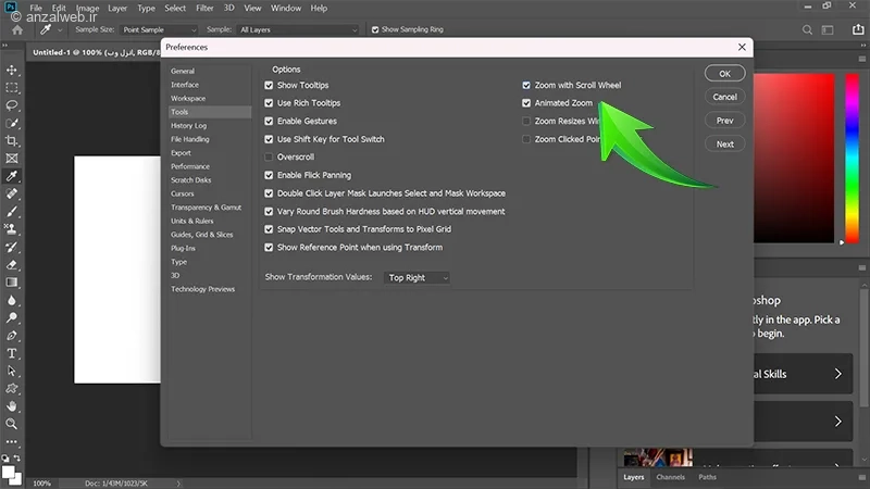 ایراد و مشکل زوم در فتوشاپ