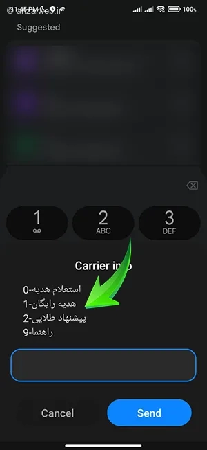 مراحل دریافت بسته اینترنت رایگان