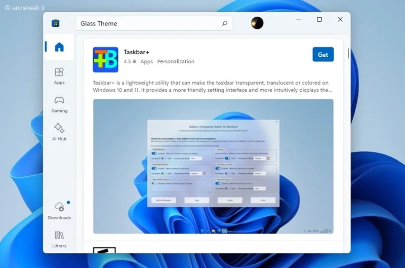 تم شیشه ای ویندوز 11