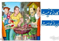 اگر کاه از تو نیست کاهدان از تو است