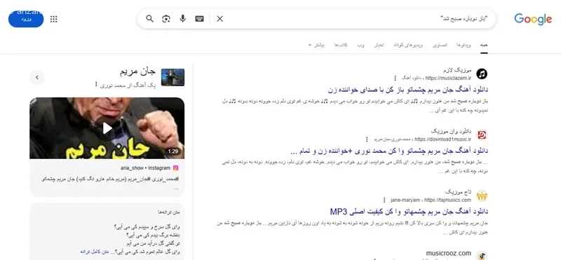 پیدا کردن اهنگ با صدا در تلگرام 