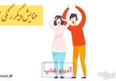 ضرب المثل حنایش دیگر رنگی ندارد