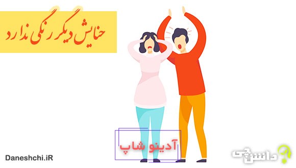 ضرب المثل حنایش دیگر رنگی ندارد