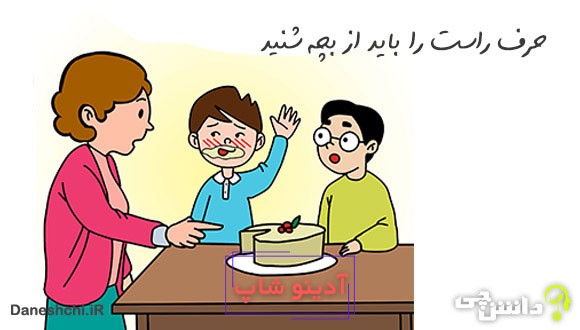 حرف راست را باید از بچه شنید