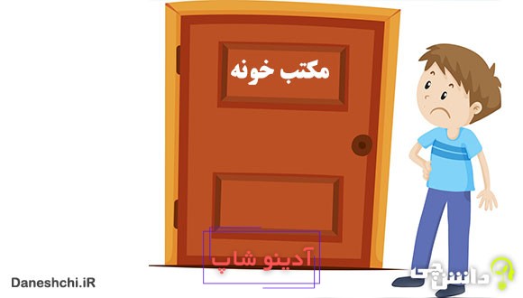 حسنی به مکتب نمی رفت