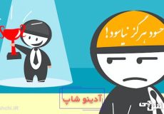 ضرب المثل حسود هرگز نیاسود