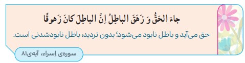 جواب تدبر کنیم صفحه ۸۶ هدیه چهارم