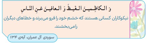 جواب صفحه ۴۷ هدیه چهارم