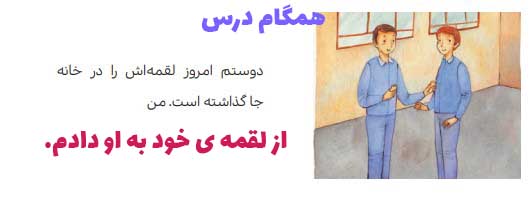 جواب بررسی کنید صفحه ۹۹ هدیه چهارم