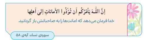 جواب تدبر کنیم صفحه ۱۰۷ هدیه چهارم درس شانزدهم