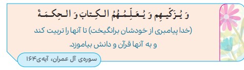 جواب تدبر کنیم صفحه ۱۱۳ هدیه چهارم درس هفدهم