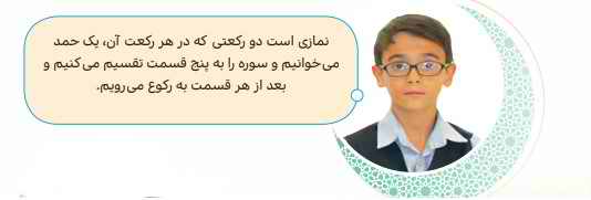 جواب بررسی کنید صفحه 36 هدیه چهارم