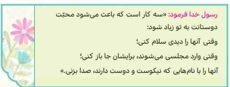 جواب کامل کنید درس 11 هدیه چهارم 