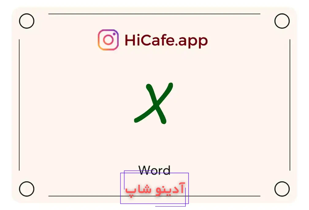 Meaning and usage of X word