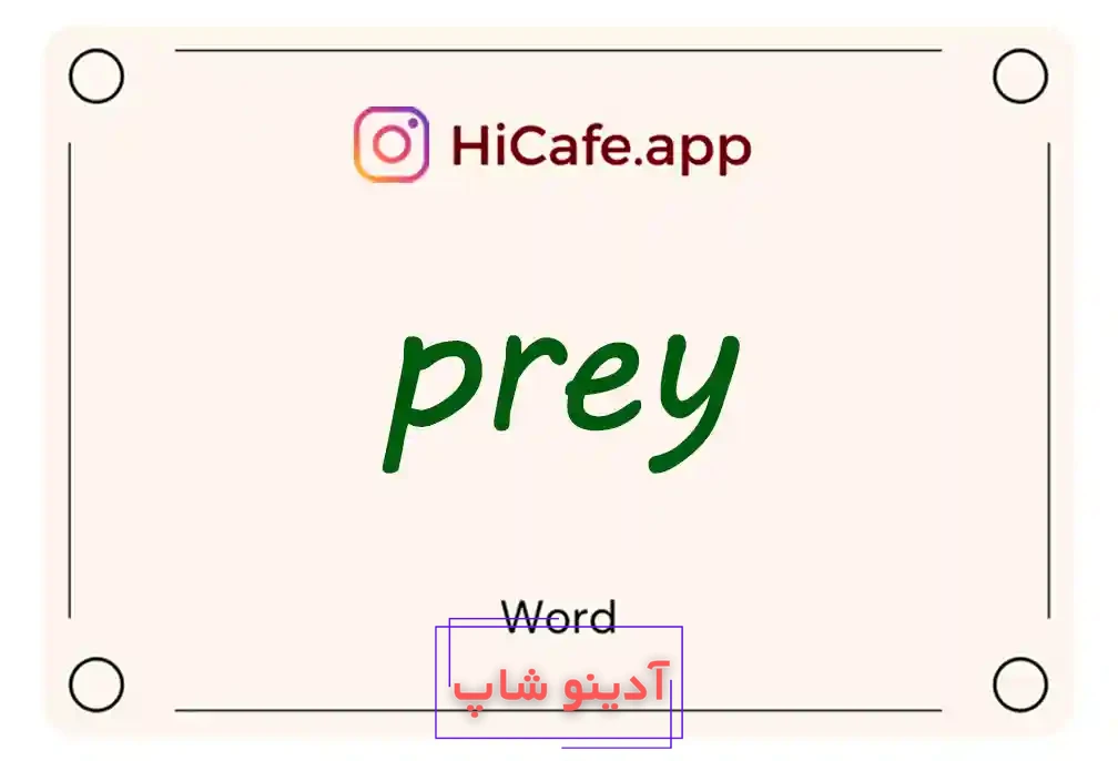 Meaning and usage of prey word