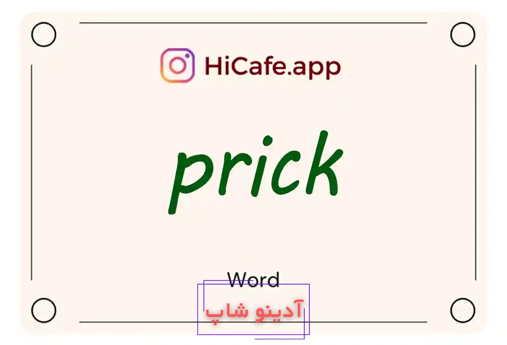 Meaning and usage of prick word