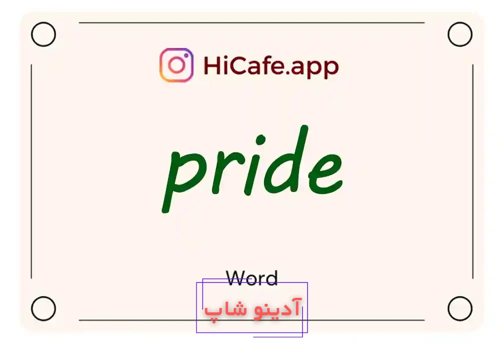 Meaning and usage of pride word