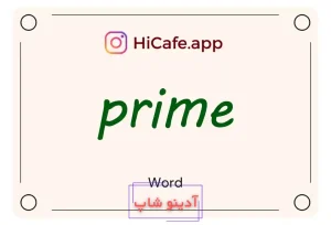 Meaning and usage of prime word