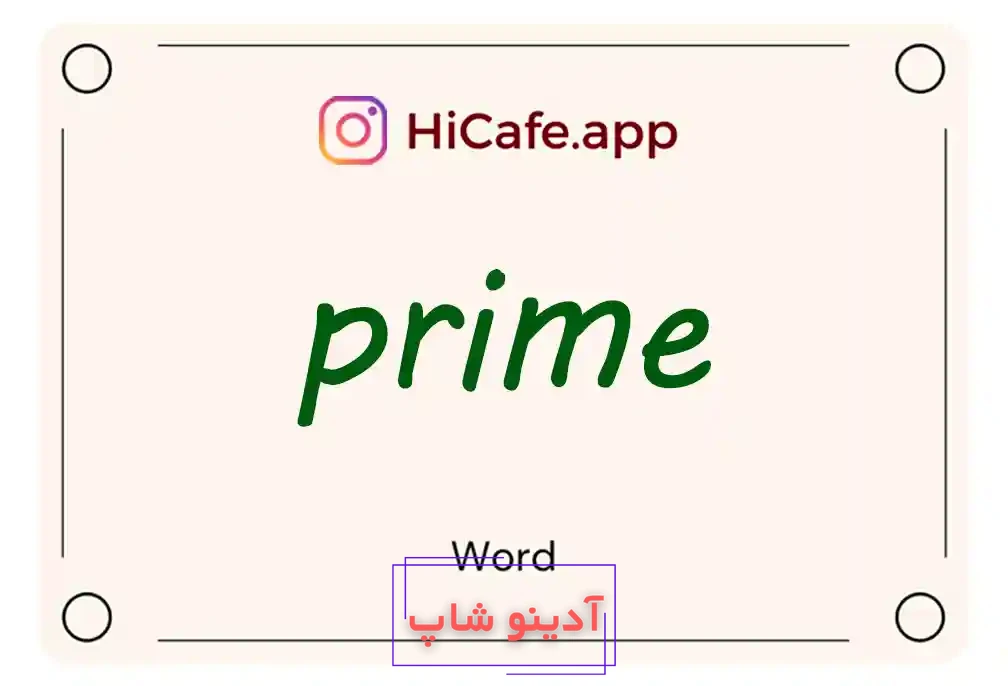 Meaning and usage of prime word