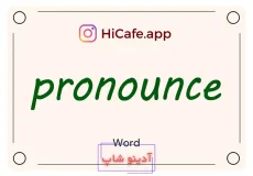 Meaning and usage of pronounce word