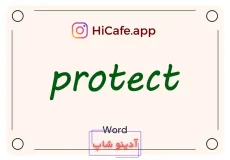 Meaning and usage of protect word