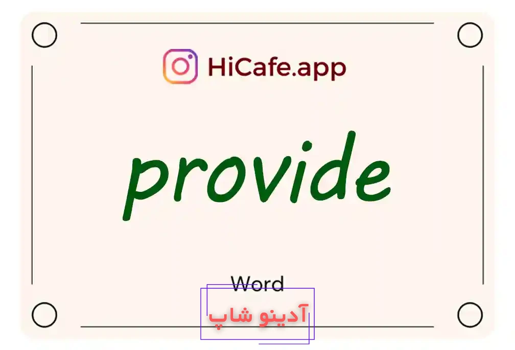 Meaning and usage of provide word