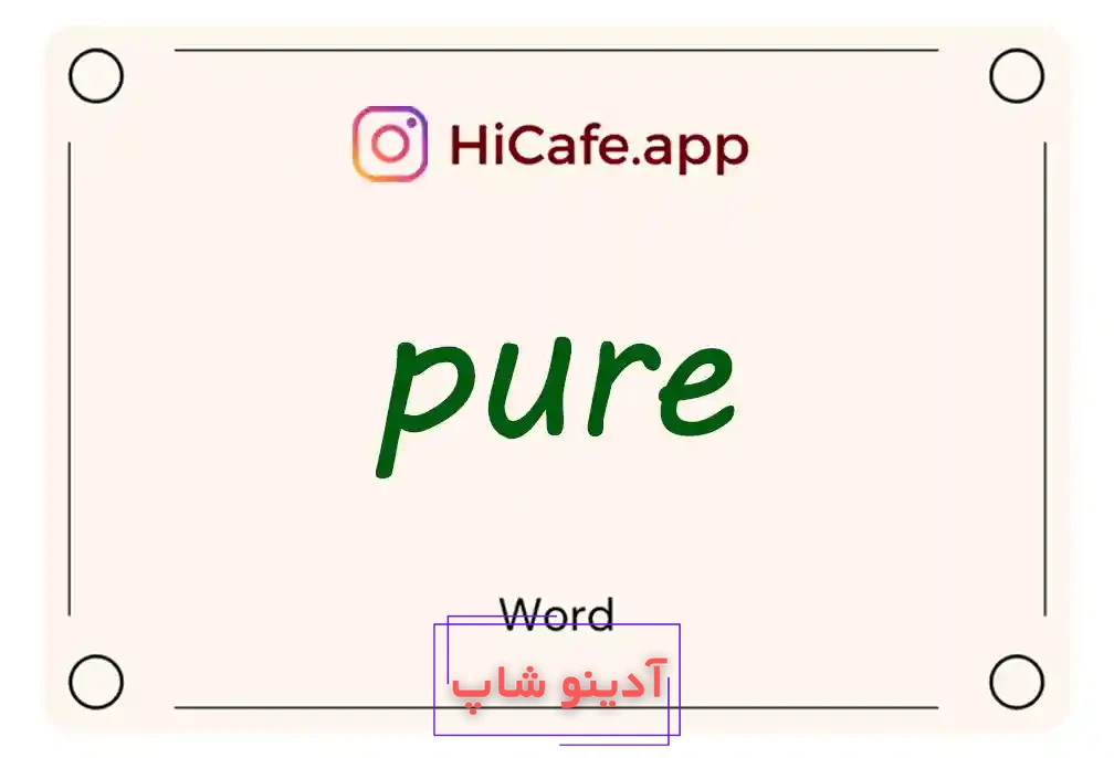 Meaning and usage of pure word